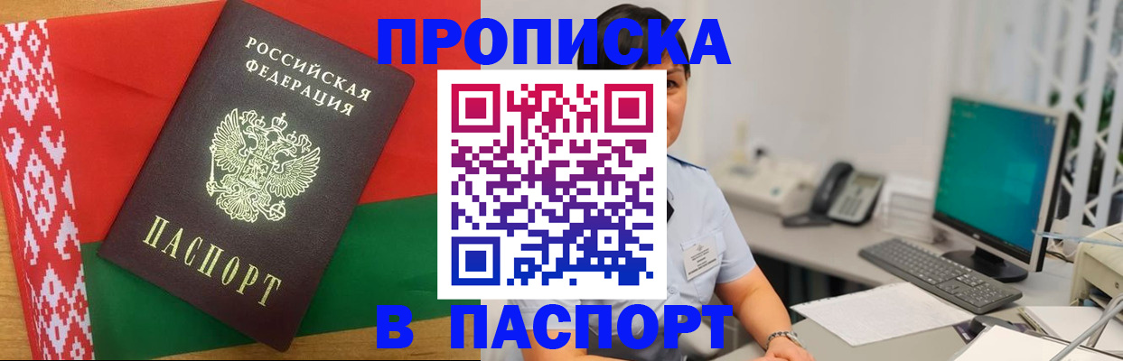 где прописаться в Нязепетровске