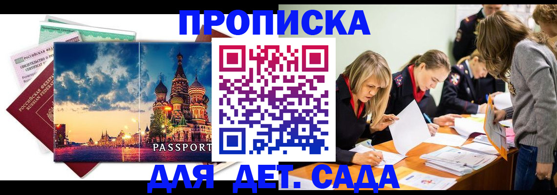 прописка штамп в Нязепетровске