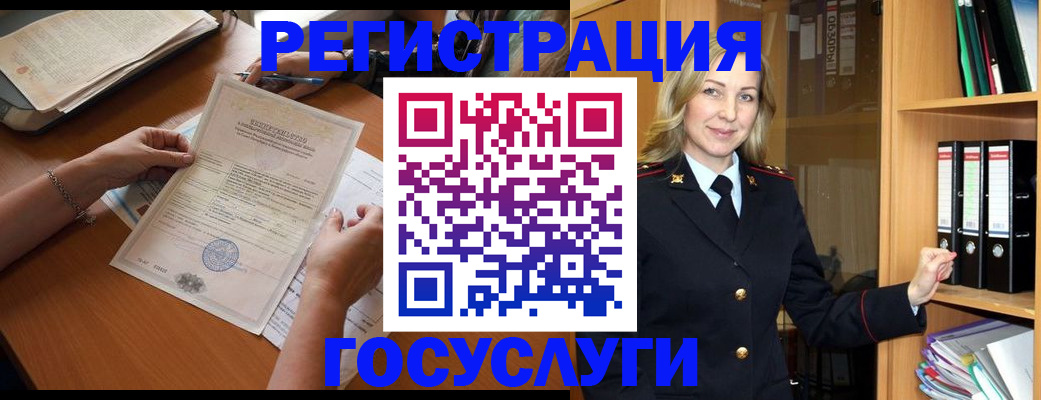 временная регистрация недорого в Нязепетровске