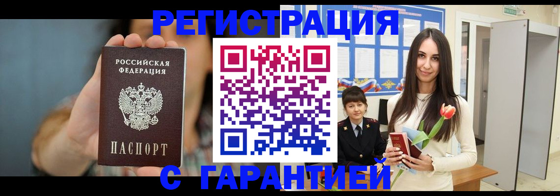 временная регистрация гарантия в Нязепетровске
