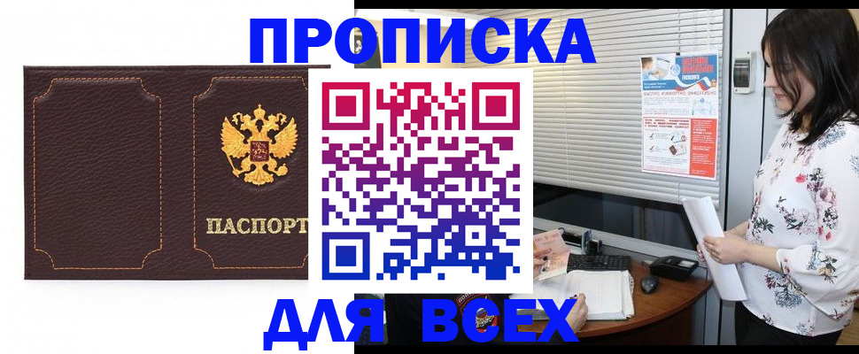 временная регистрация собственник в Нязепетровске