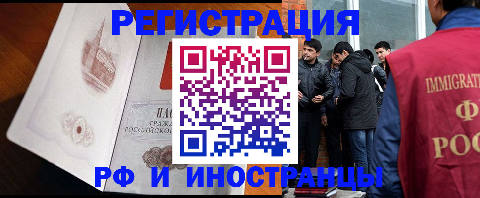 прописка ребенка в Нязепетровске