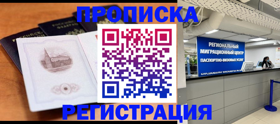 прописка для школы в Нязепетровске