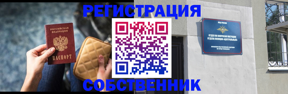 регистрация в Нязепетровске