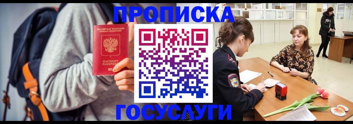 миграционный учет в Нязепетровске